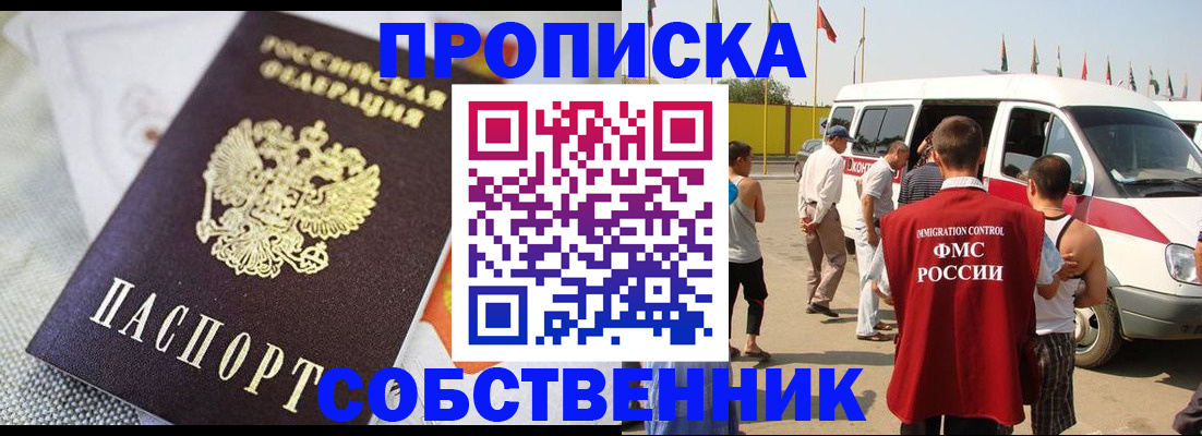 прописка иностранных граждан в Козловке